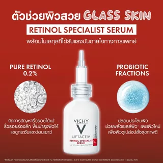 วิชี่ Vichy Liftactiv Specialist Retinol Serum ลิฟแอ็คทีฟ เรตินอล สเปเชียลลิสต์ ดีป ริงเคิลส์ เซรั่มเซรั่มจัดการริ้วรอย