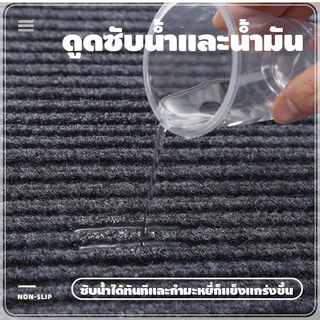 THE พรมไนลอน พรมดักฝุ่น พรม PVC กันลื่น ตัดขนาดได้ พรมห้องครัว พรมหน้าประตู ระเบียง พร้อมส่งจากไทย