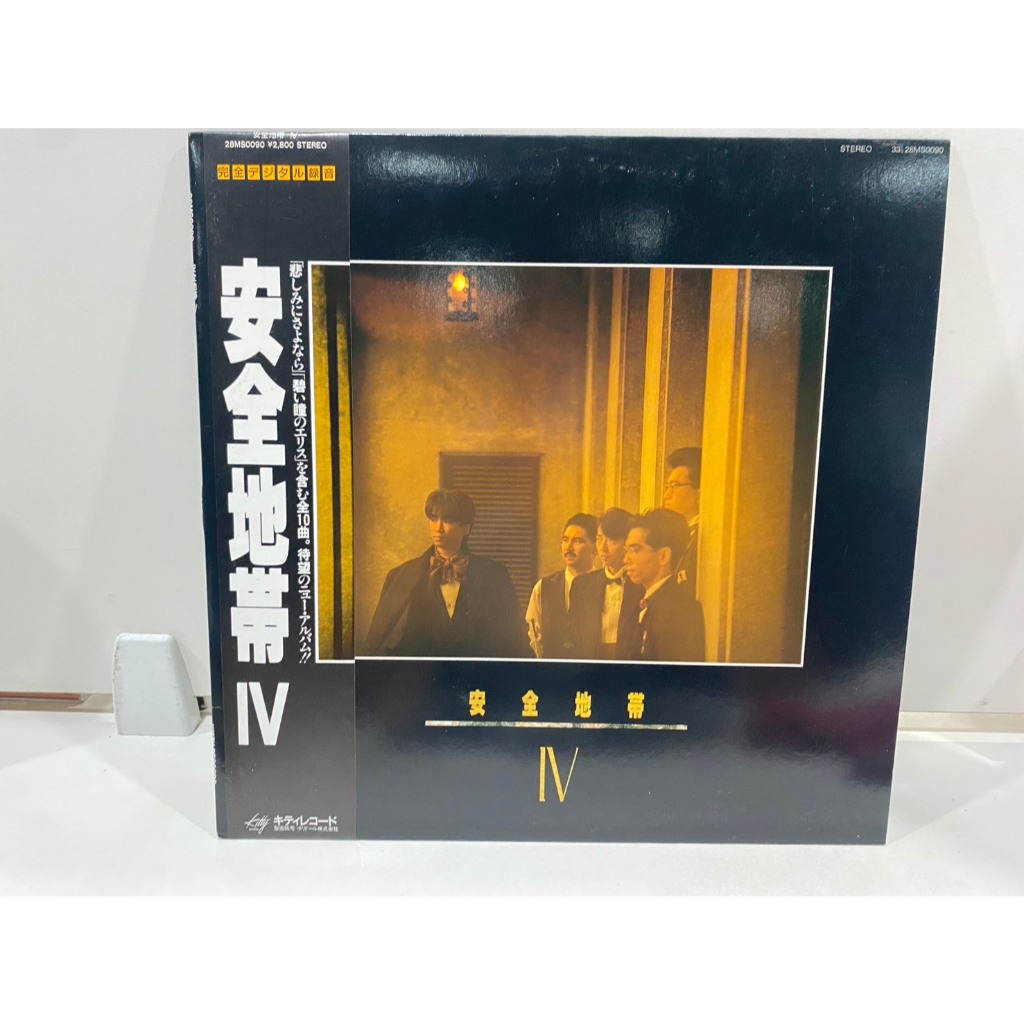 1LPVinyl Records แผ่นเสียงไวนิล Anzen Chitai Anzen Chitai IV//Anzen Chitai Anzen Chitai IV  (J10B50)