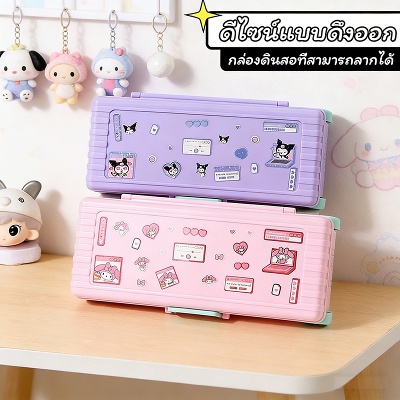 พร้อมส่ง กล่องดินสอแบบลากได้ 2 ชั้น ลายการ์ตูน Kawaii กันน้ำ ลาย ใช้ได้ทั้งเด็กประถมและนักเรียน เครื่องเขียน