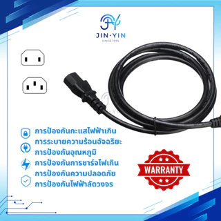 สายไฟ2รู สายไฟกระติกน้ำร้อน สายกะทะไฟฟ้า สายหม้อหุงข้าว สายไฟหม้อชาบู สายไฟ smarthome kashiwa imaflex toshiba