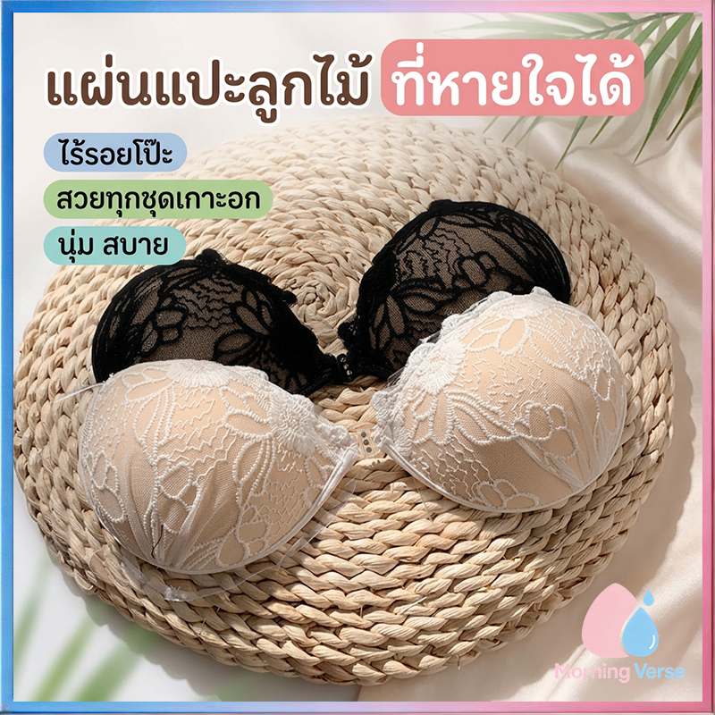 ลูกไม้ซิลิโคน Bra Reusable หัวนมสติกเกอร์กาวหัวนมฝาครอบ Bra 3 ซม.หนา Push Up Bra หน้าอก Patch ปีกนก บรา bra บราลูกไม้ บร