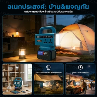 【ของแท้ 100%】เครื่องแปลงไฟ 300W ไร้สาย Power Inverter DC 21V To 220V สําหรับ Home Application Inverter แปลงไฟ หม้อแปลงไฟ
