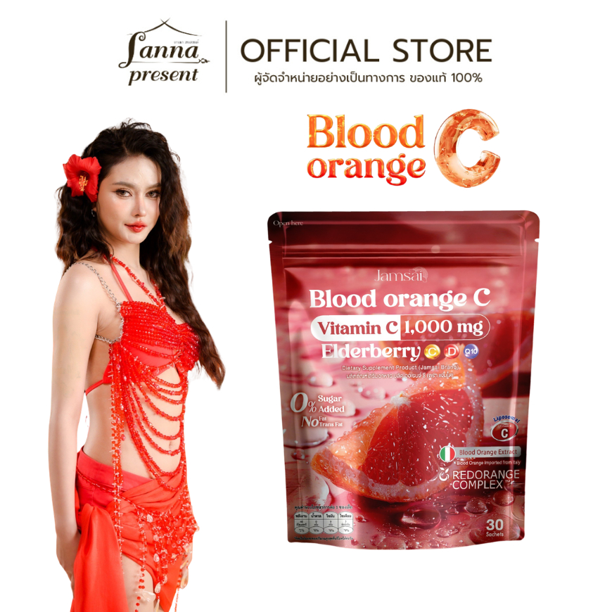 แจ่มใส บรัดออเรนจ์ ส้มสีเลือด Jamsai Blood Orange C 1,000mg. พร้อมส่ง+ของแท้