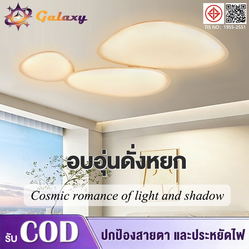 ไฟเพดาน LED ประหยัดพลังงาน ป้องกันตา สไตล์โมเดิร์น เหมาะห้องนั่งเล่น ความสว่างปรับได้