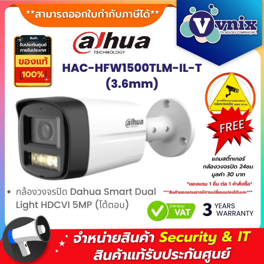 Dahua กล้องวงจรปิด รุ่น HAC-HFW1500TLM-IL-T(3.6MM) Smart Dual Light HDCVI 5MP สนทนาได้ (โต้ตอบ) By Vnix Group