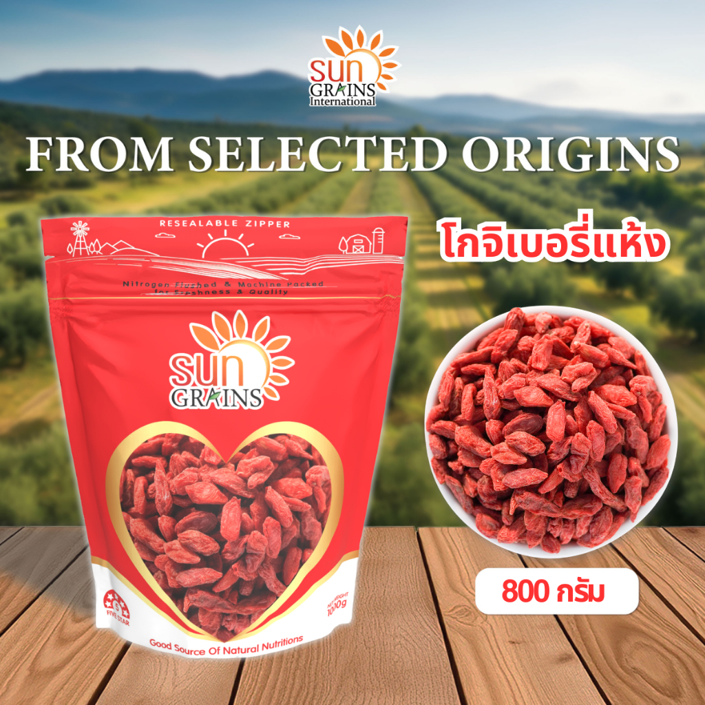 800g. โกจิเบอร์รี่แห้ง (เก๋ากี้) ตราซันเกรนส์ Dried Goji Berries 800g.