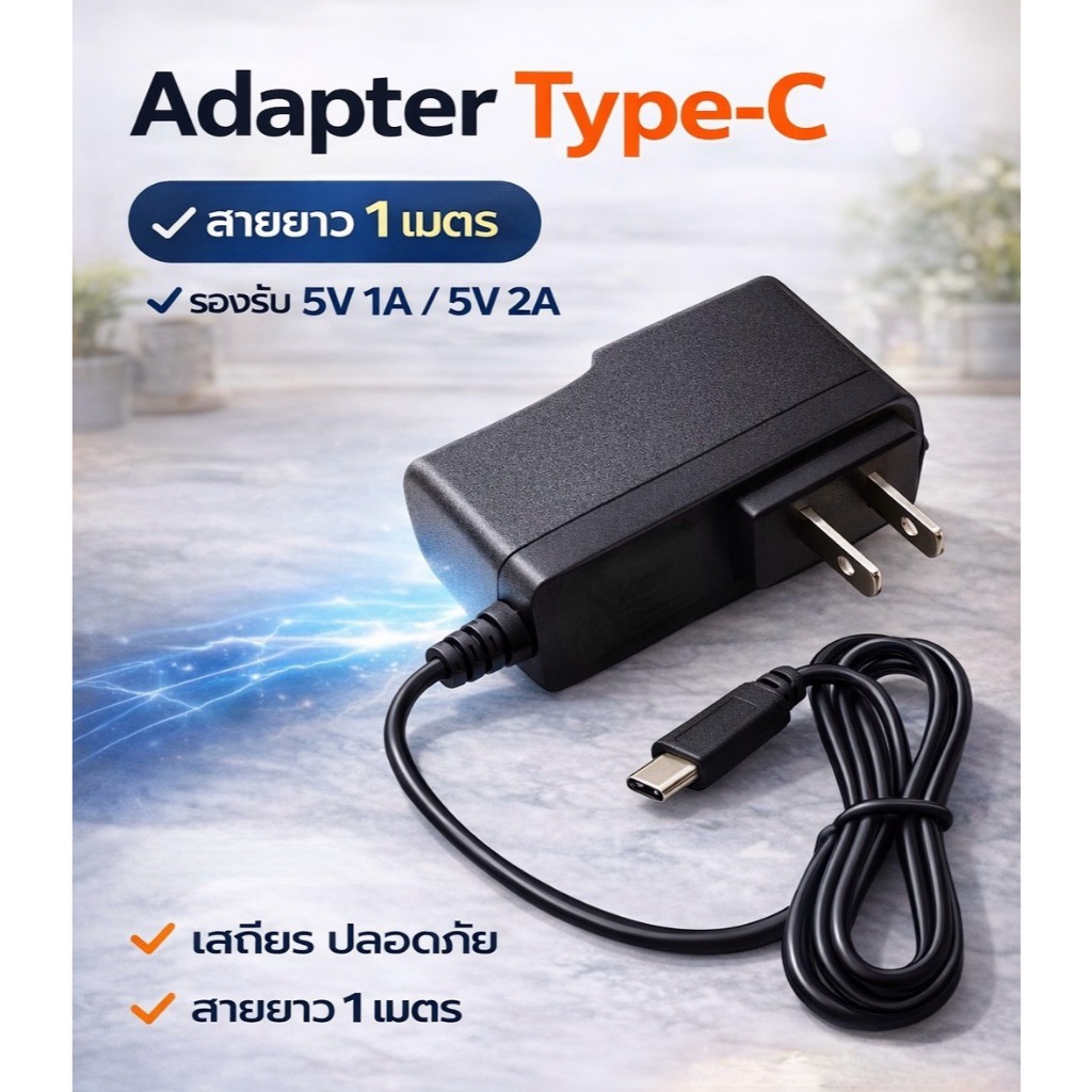 Adapter Charging Type-c 5V 1A/2A สินค้าพร้อมส่ง