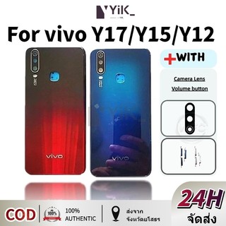 บอดี้ Body vivo Y12 / Y17 / Y15 （ แถมปุ่มสวิตซ์นอก + เลนส์กล้อง ）หน้ากาก body Y12/Y15/Y17