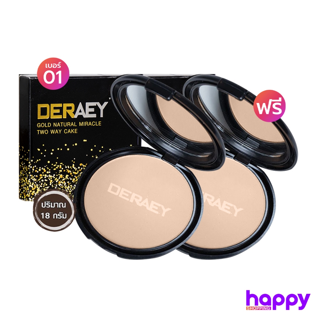 (สินค้าขายดี) DERAEY GOLD NATURAL MIRACLE TWO WAY CAKE POWDER (1แถม1 ตลับ)