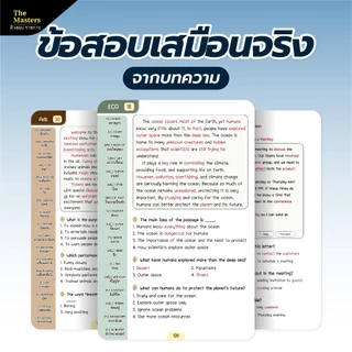 หนังสือเก่ง Reading อังกฤษ ก.พ. 3000 คำ พิมพ์สีทั้งเล่ม
