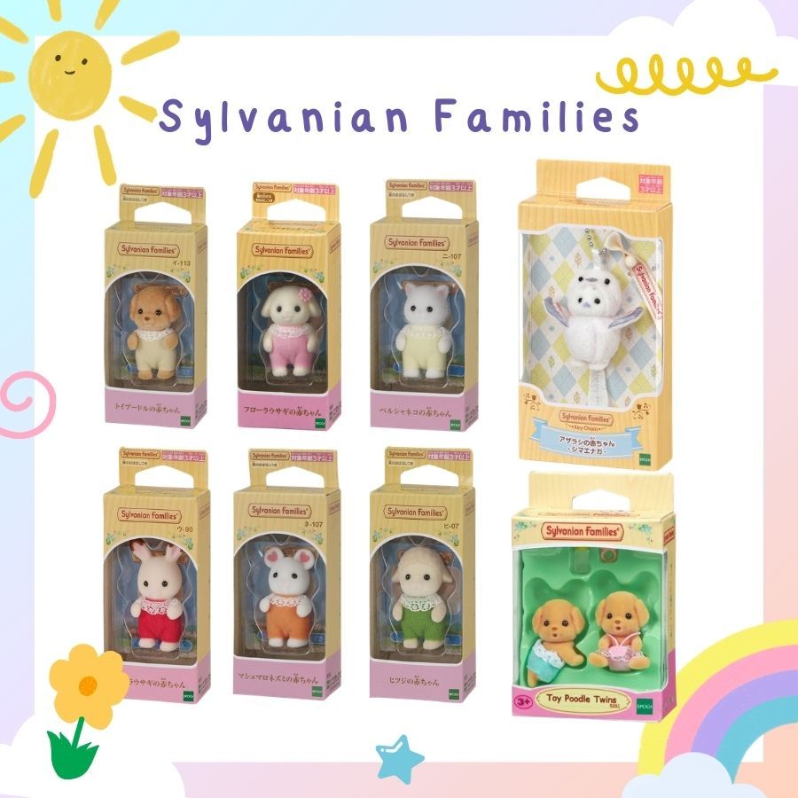 ✨พร้อมส่ง✨ Sylvanian Families Baby Dolls ตัวเล่นซิลวาเนียน ของใหม่100%
