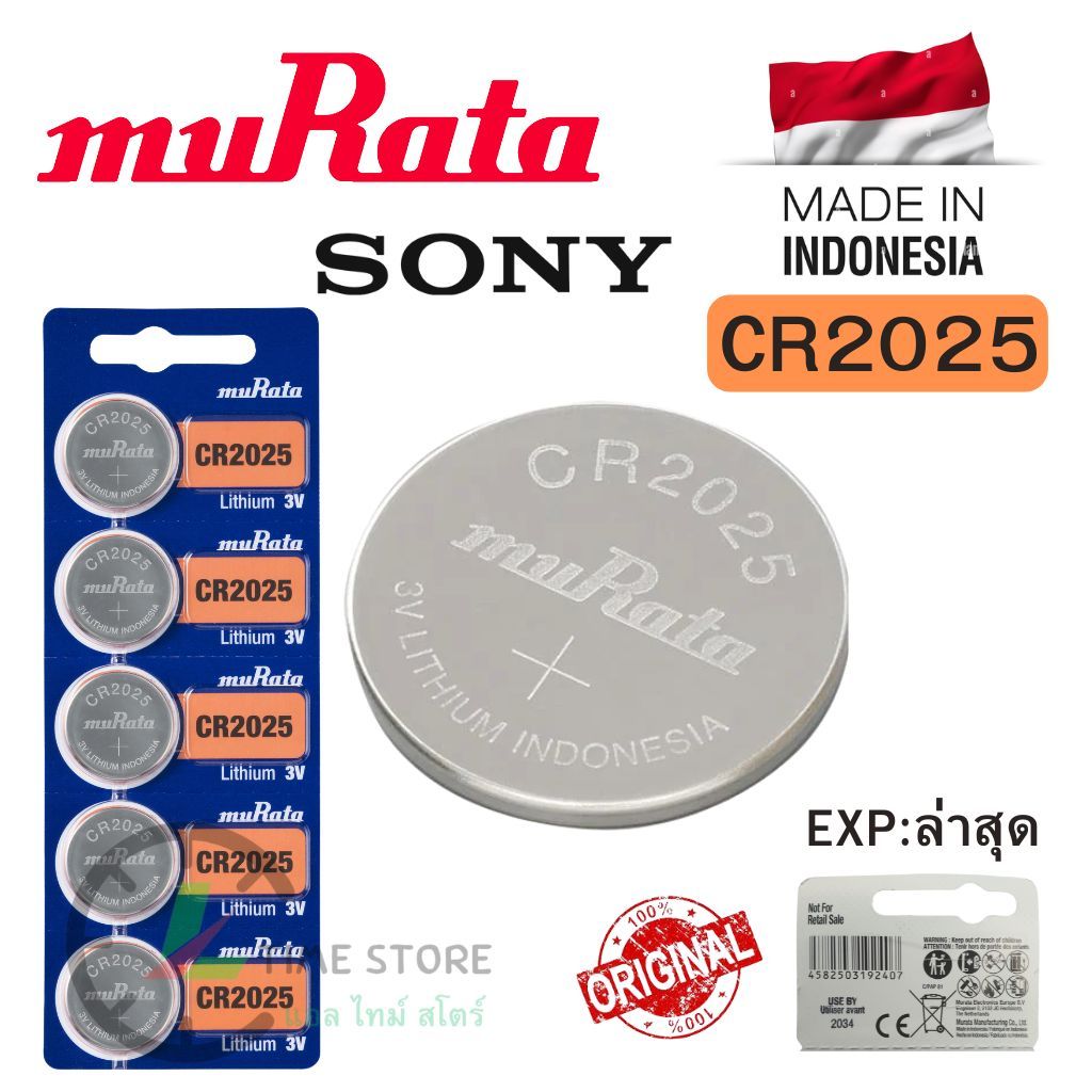 ถ่านกระดุม Sony / Murata CR2025 Lithium  3V ของแท้  แบ่งขาย 1ก้อน
