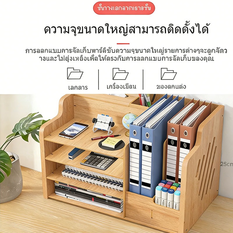 ชั้นวางเอกสารลายไม้ 4 ชั้น อุปกรณ์จัดระเบียบโต๊ะ หลายช่องเก็บ DIY ทนทาน สวยงาม ใช้งานง่าย พร้อมส่ง