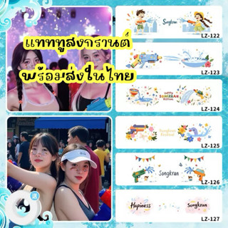 เเทททูติดหน้า Tattoo Christmas คริสต์มาส กันน้ำ เทศการต่างๆ …