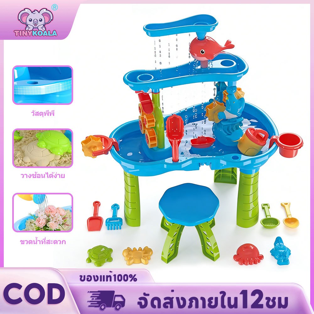 TINYKOALA แบบใหม่ 3 ชั้น โต๊ะชายหาดเด็ก ขนาดใหญ่พิเศษ กลางแจ้ง ในร่ม ขุดทราย และเล่นของเล่นทรายและน้ำ T126