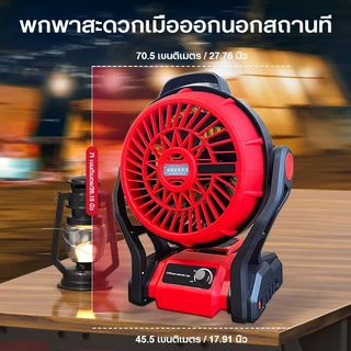 JIAPU พัดลมไร้สาย 12 นิ้ว 2 ระบบ AC/DC ปรับแรงลมได้ มีไฟ LED สำหรับแบตเตอรี่ รุ่น พัดลมแบตเตอรี่/พัดลมแบต พัดลมแคมป์ปิ้ง
