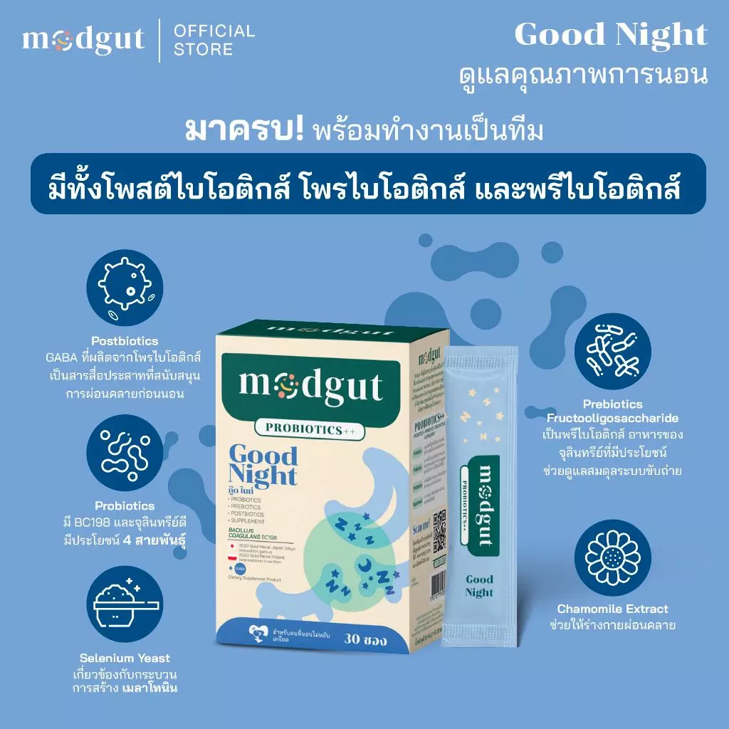 Modgut โพรไบโอติกส์ Probiotics++ สูตร Good Night สำหรับคนหลับยาก เครียด ดูแลการนอน & สมดุลลำไส้ เซตทดลอง 7 ซอง thumbnail 5