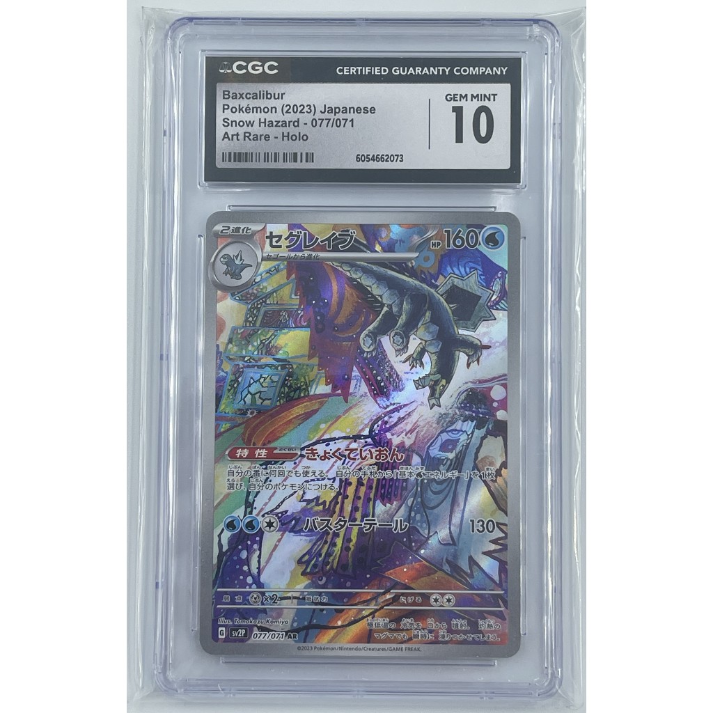 Baxcalibur #077/071 – Japanese | SV2P | CGC Gem Mint 10