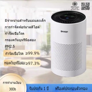 เครื่องฟอกอากาศ Air Purifier เครื่องกรองอากาศ เครื่องกรองอาก…