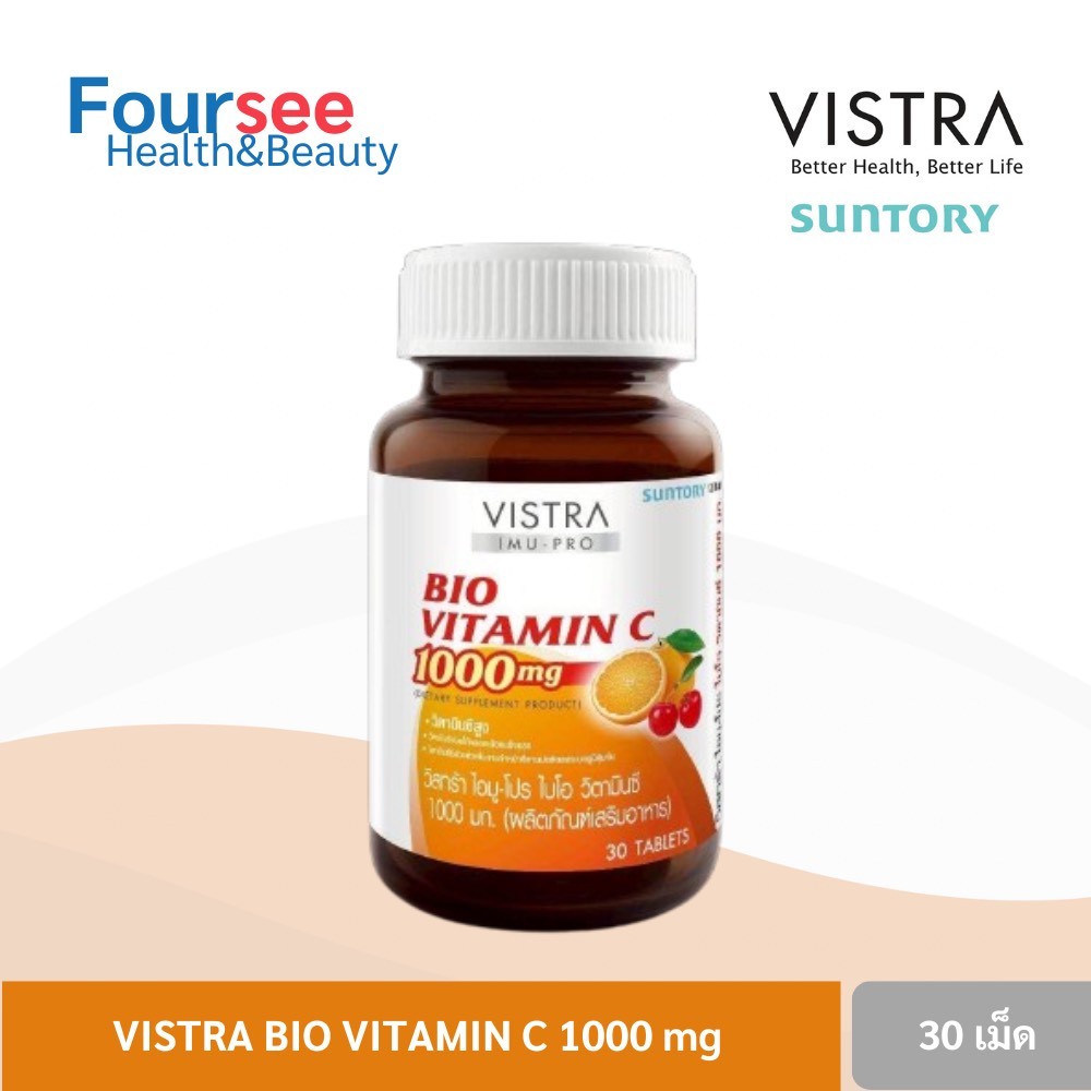 VISTRA IMU-PRO BIO VITAMIN C 1000 mg 30 เม็ด (ผลิตภัณฑ์เสริมอาหาร)