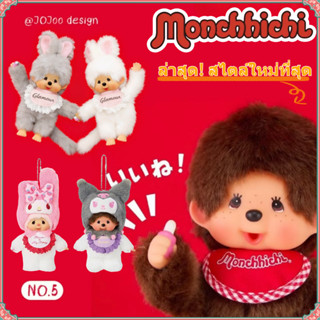 ล่าสุด!  🇯🇵จากญี่ปุ่น✈️ Monchhichi Chimutan Big Head Keychai…