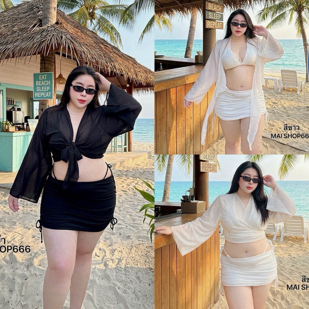 /MS/ ชุดเซ็ต4ชิ้น บิกินี่+กระโปรง+เสื้อคลุม ผูกปรับได้ตามขนาดเลย ใส่รับลมร้อน ปังมากค่า #พลัสไซส์