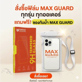Max Guard ฟิล์มกระจกกันรอย iPhone 17 ทุกรุ่น [Ultra Thin Privacy - AR] แบบกันมอง ลดแสงสะท้อน เต็มจอ