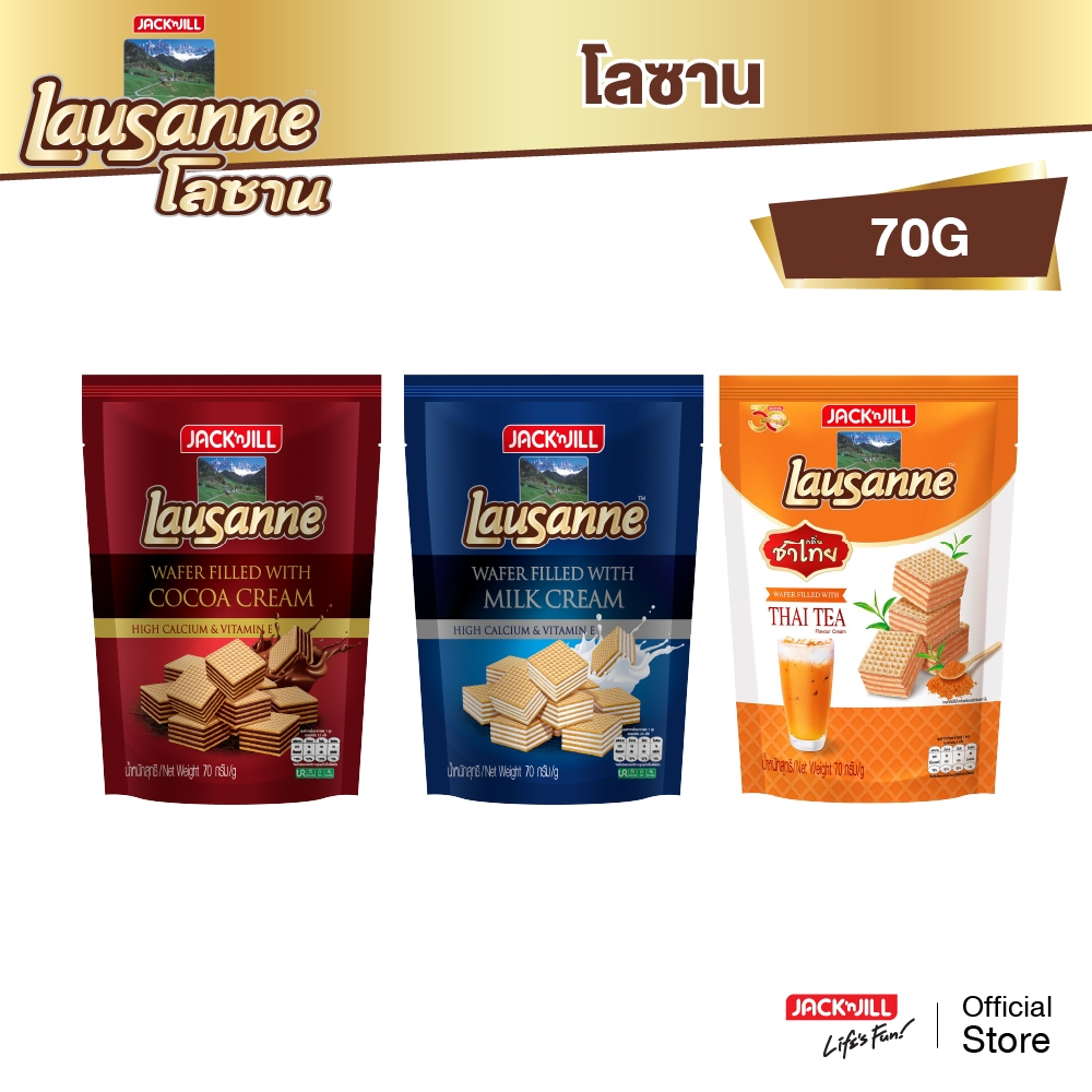 [6 ซอง] โลซาน 70 กรัม (เลือกรสได้)