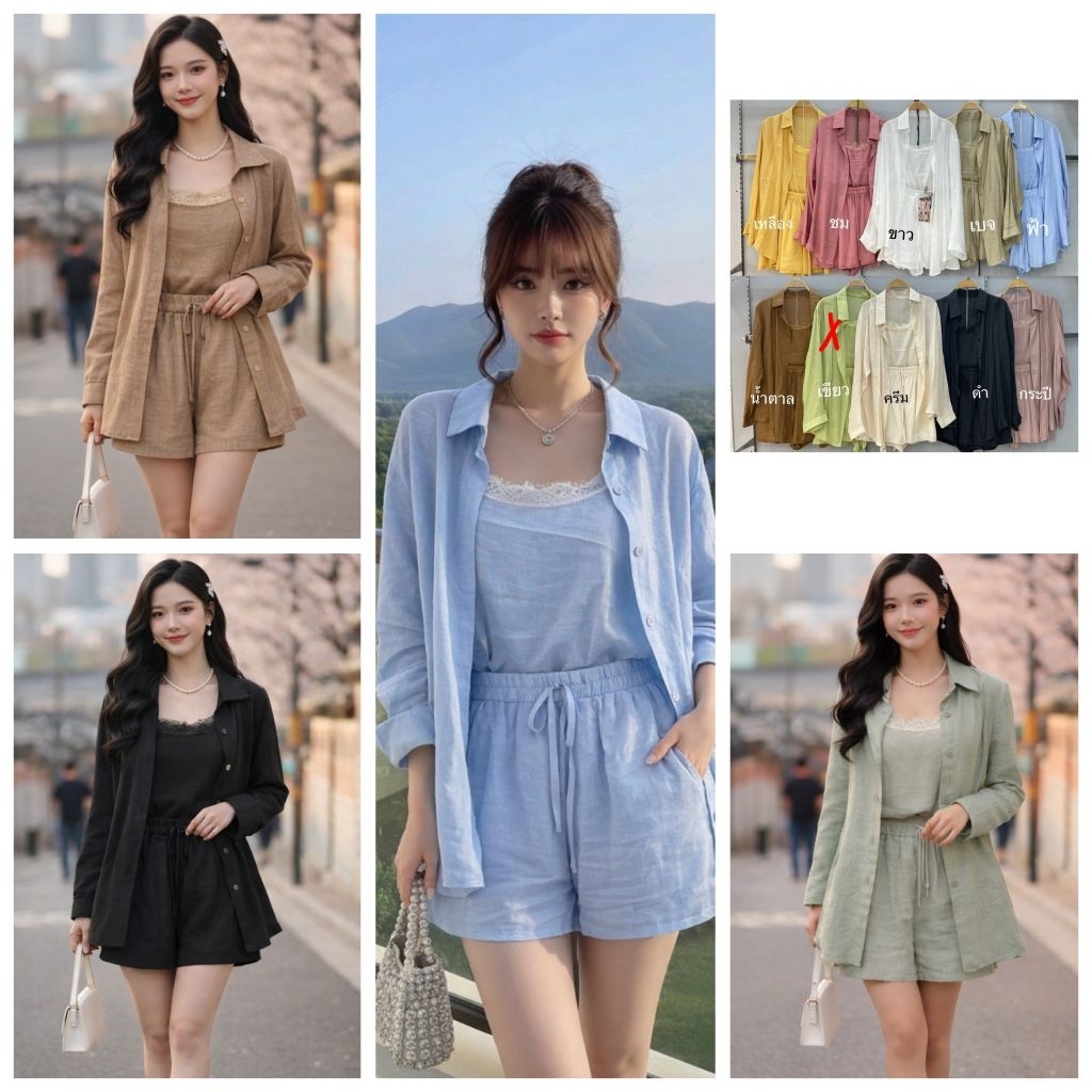 ชุดเซท 3 ชิ้น (มี 10 สี) เสื้อเชิ้ต + สายเดี่ยวลูกไม้ + กางเกงขาสั้น รุ่นขายดีเวอร์ ชุดสวยๆ ชุดใส่เที่ยว