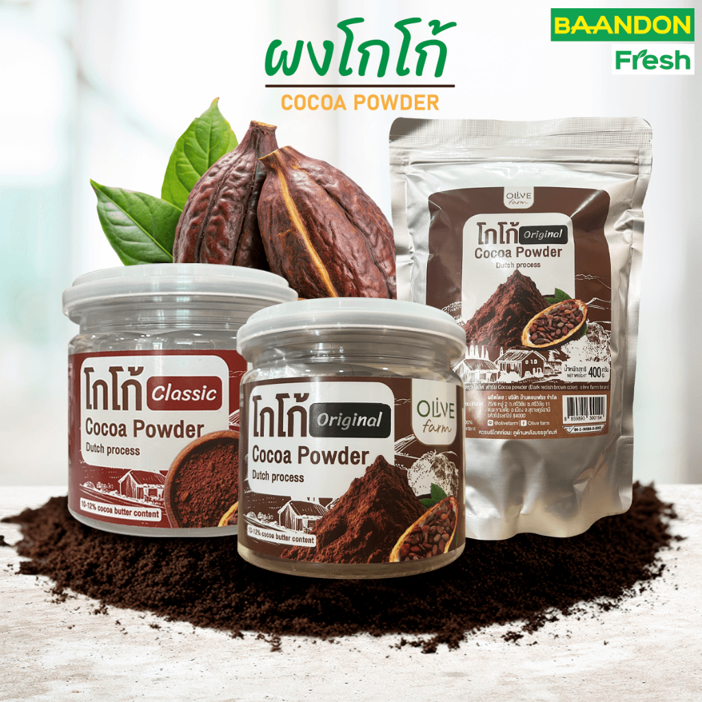 ผงโกโก้แท้ เข้มข้น คลีน คีโต(keto) ตรา โอลีฟ ฟาร์ม ไม่ผสมน้ำตาล กลิ่นหอม