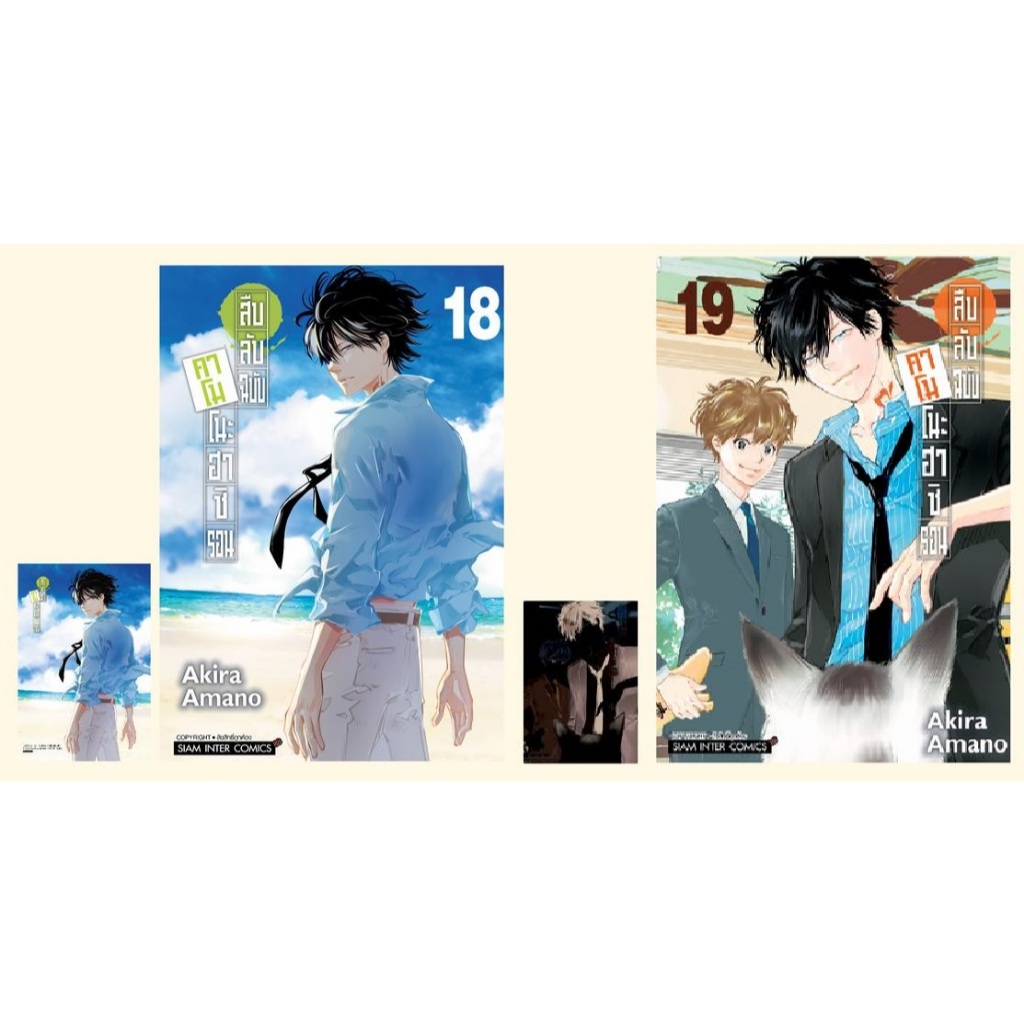 สืบลับฉบับคาโมโนะฮาชิ รอน [Pre-Order เล่ม 18+19 **จัดส่งเดือนเมษายน] Kamonohashi Ron No Kindansuiri