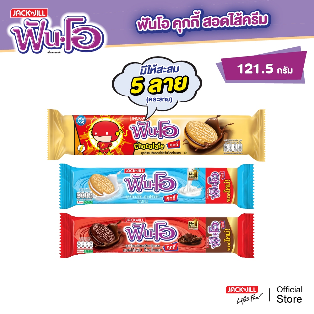 [6 ชิ้น] ฟันโอ 121.5 กรัม (เลือกรสได้)