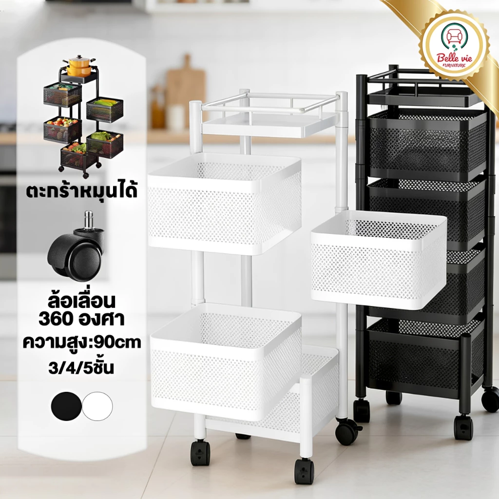 BV ตะกร้าผักแบบหมุนได้ ชั้นวางของในครัว 3ชั้น4ชั้น5ชั้น ตะกร้าผลไม้ สีดำ/ สีขาว ชั้นวางของมีล้อ รถเข็นเข้ามุม ตู้เข้ามุม