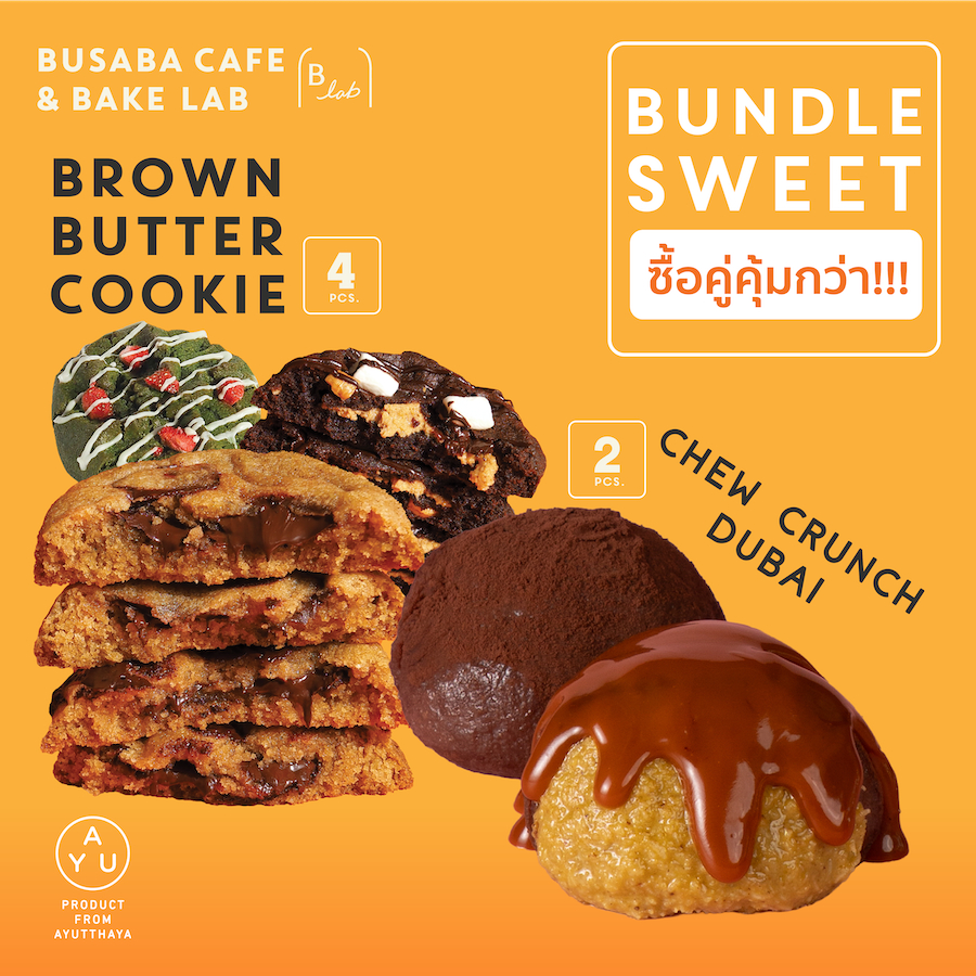 คุกกี้หนึบ 4 รส กับ คุกกี้ดูไบ 2 ลูก , Busaba Cafe Shop , ซื้อคู่คุ้มกว่า Cookie Assorted  + Chew Crunch Dubai