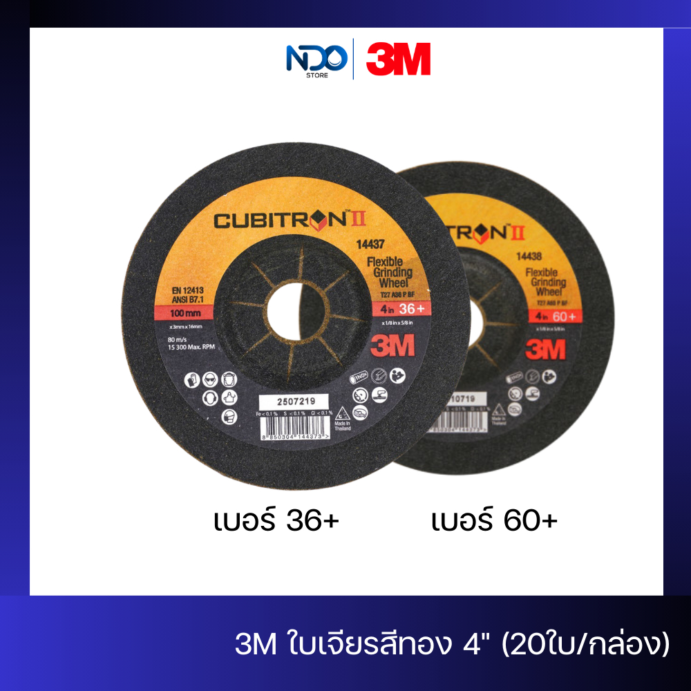 3M ใบเจียร สีทอง 4 นิ้ว CUBITRON II  เบอร์ 36 เบอร์ 60 (20ใบ/กล่อง) ราคา ถูกที่สุด ดีลบีเคเค รูปภาพหลัก