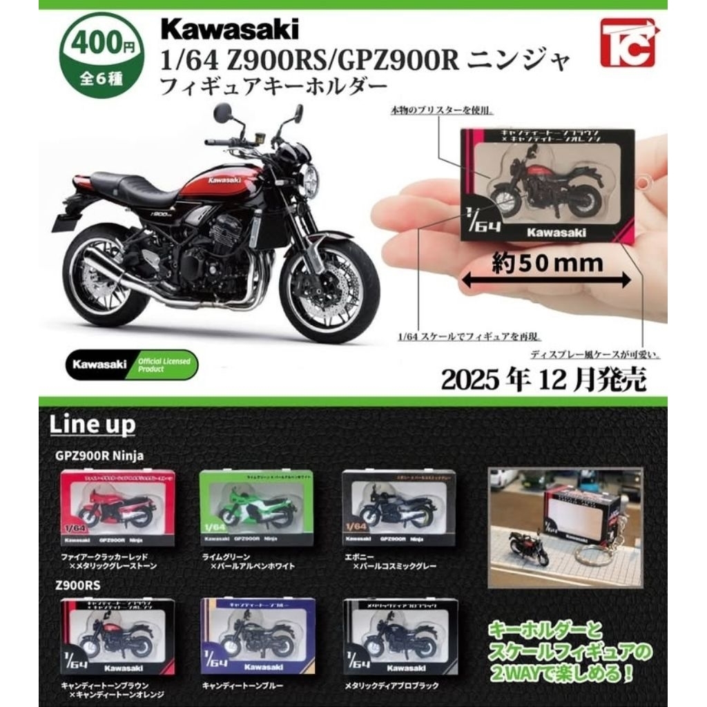 Kawasaki Z900RS/GPZ900R Ninja ขนาด 1/64