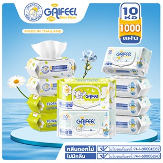 GAIFEEL LITE ทิชชู่เปียกเด็ก 100 ชิ้น*10 ห่อ กลิ่นดอกไม้/ไม่…