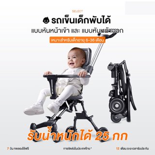 รถเข็นเด็ก รถเข็นเด็กพับได้ แถมเบาะ รถเข็นเด็กอ่อนแ บบ4ล้อ ส…