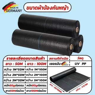 【ของแท้ 】AAAรุ่นหนา ใช้ทนทาน พลาสติกคลุมดิน พลาสติกคลุมหญ้า ผ้าคลุมดิน