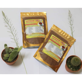 เมล็ดแมงลัดแดง แท้ 100% เกรด A คัดสะอาด ปริมาณ 90 กรัม