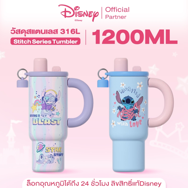 Disney แก้วน้ำหลอดความจุใหญ่ซีรีส์ Stitch แก้วเก็บความร้อน แก้วเก็บน้ำแข็ง ทำจากสแตนเลส 316 1200ml