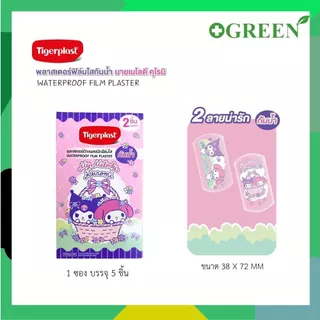 TIGERPLAST Plastic Plaster My Melody Kuromi ไทเกอร์พล๊าส พลาสเตอร์ มายเมโลดี้ คุโรมิ (แบ่งขาย 1ซอง)