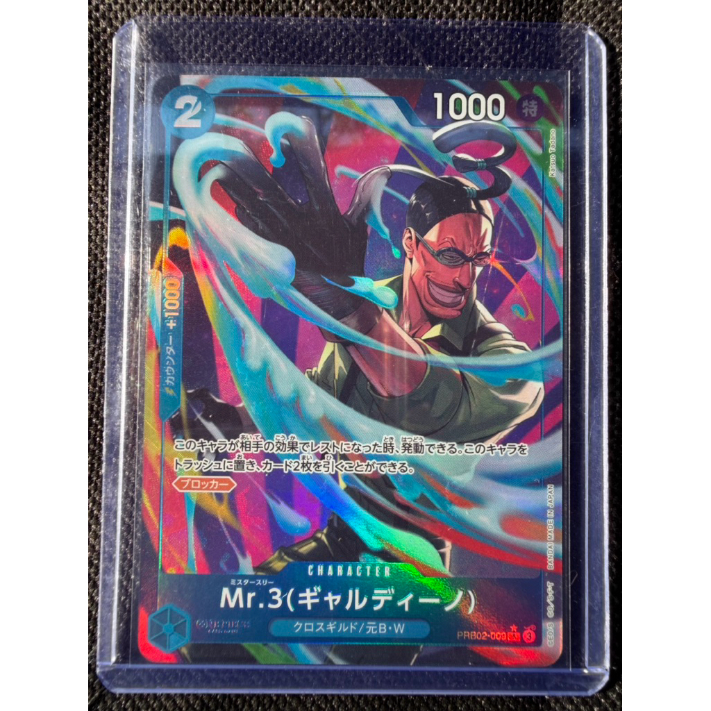 one piece card game r pa Mr.3 prb-02 #OnePieceCardGame #CardGame #OP13 #prb02