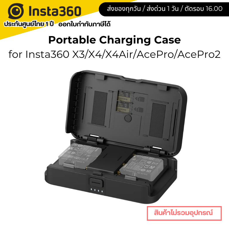 Insta360 Portable Charging Case เคสชาร์จแบตพกพาสำหรับแบตกล้อง Insta360 X4Air/AcePro2/AcePro/X4/X3
