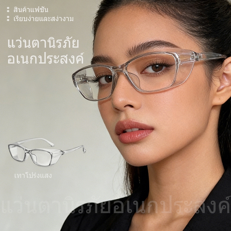 แว่นตาแสงสีฟ้า – ป้องกันแสงสีฟ้า กันลม, ป้องกันละอองเกสร, เลนส์แบนสําหรับหน้าจอและกลางแจ้ง