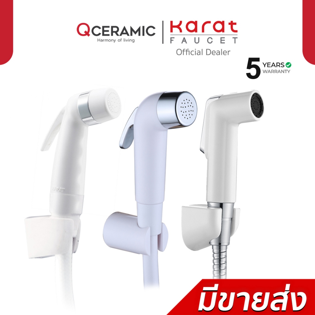 Karat Faucet สายฉีดชำระ รุ่น BW01-11 , KA-03-325-11 , KA-03-321-11 สีขาว