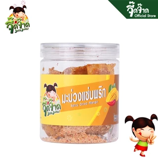 จี๊ดจ๊าด Easy Peel มะม่วงแซ่บพริก 150 กรัม