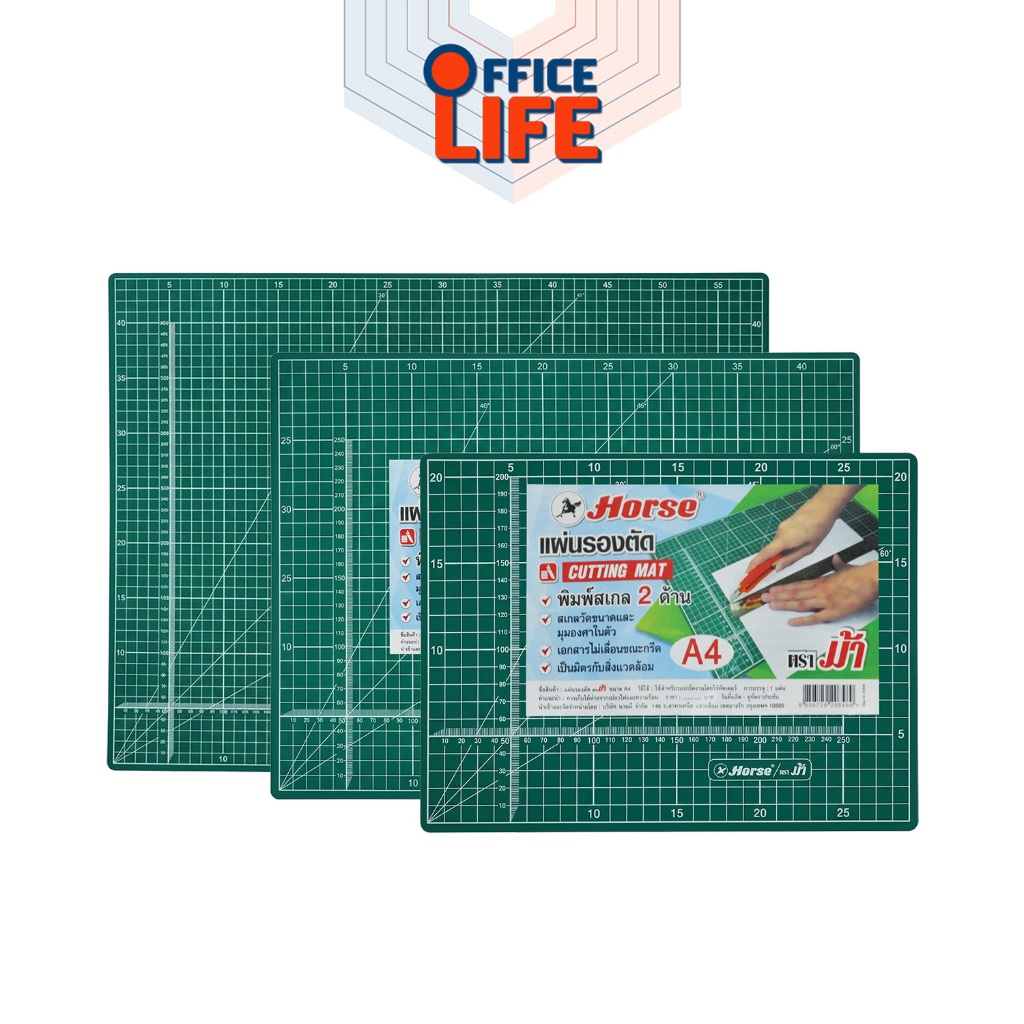 Horse (ตราม้า) แผ่นรองตัด ขนาด A2 / A3 / A4 ( 1 แผ่น )