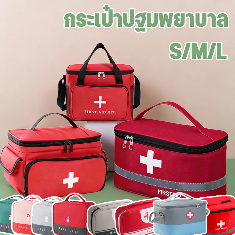 Boutique Bag💖กระเป๋าปฐมพยาบาล กระเป๋ายาสามัญประจำบ้าน กระเป๋าใส่ยา กันน้ำ ความจุสูง พกพาสะดวก สำหรับตั้งแคมป์ การกีฬา